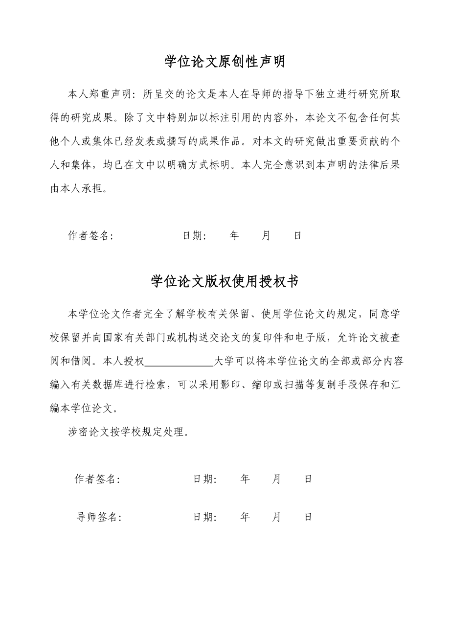 基于品牌效应对消费者的购买意愿的研究与分析毕业论文.doc_第3页