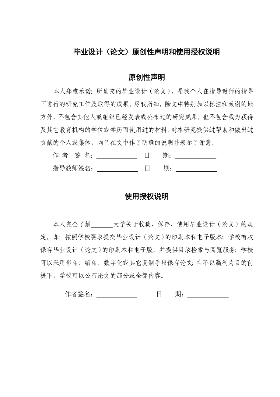 基于单片机直流调速系统设计毕业设计论文.doc_第3页