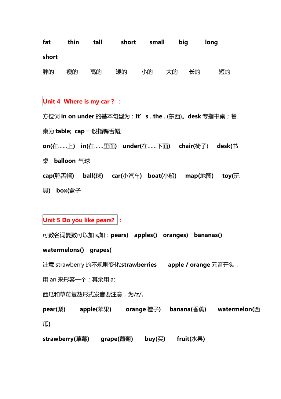 PEP版三年级下册英语知识大全.doc_第2页