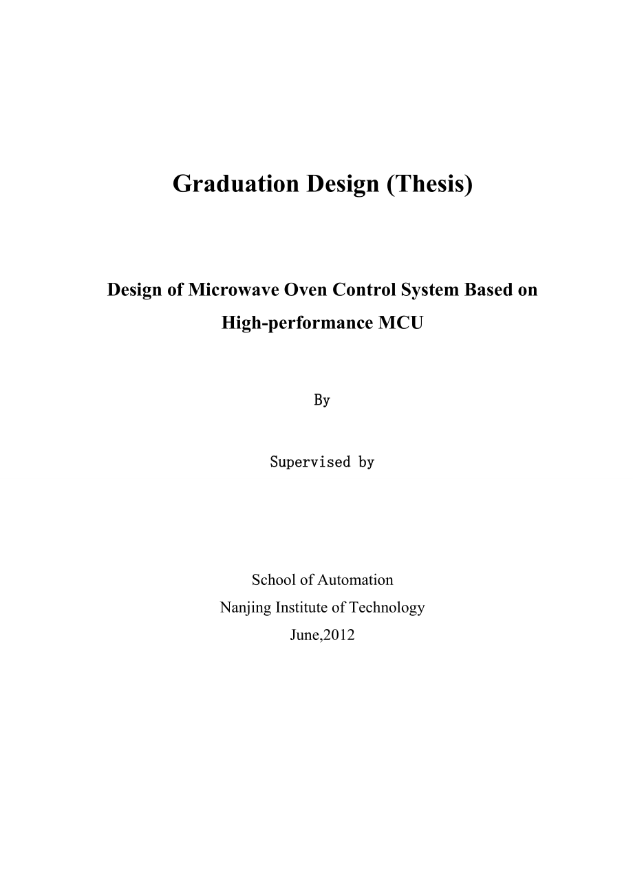 基于单片机的微波炉控制系统设计毕业设计论文.doc_第2页