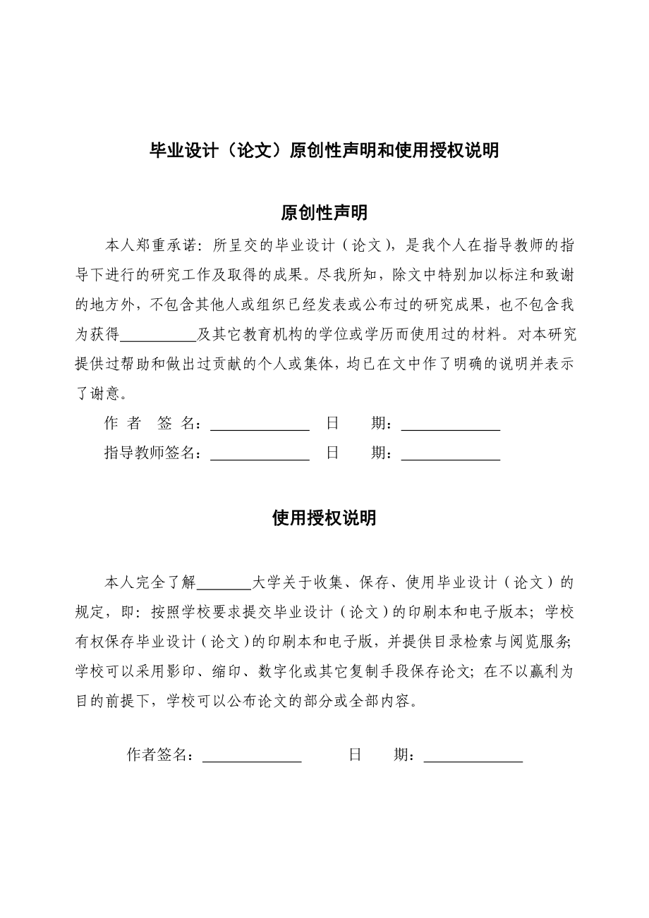 基于热蒸发方法的硫系薄膜制备与光学性能研究毕业设计论文.doc_第3页