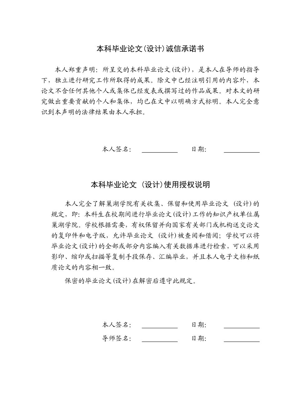 企业项目管理系统的设计与实现毕业论文设计1.doc_第2页