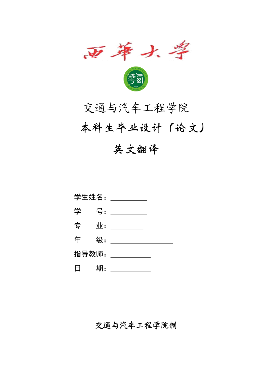 库存控制的编制角度分析：理论和案例研究毕业设计英文翻译.doc_第1页