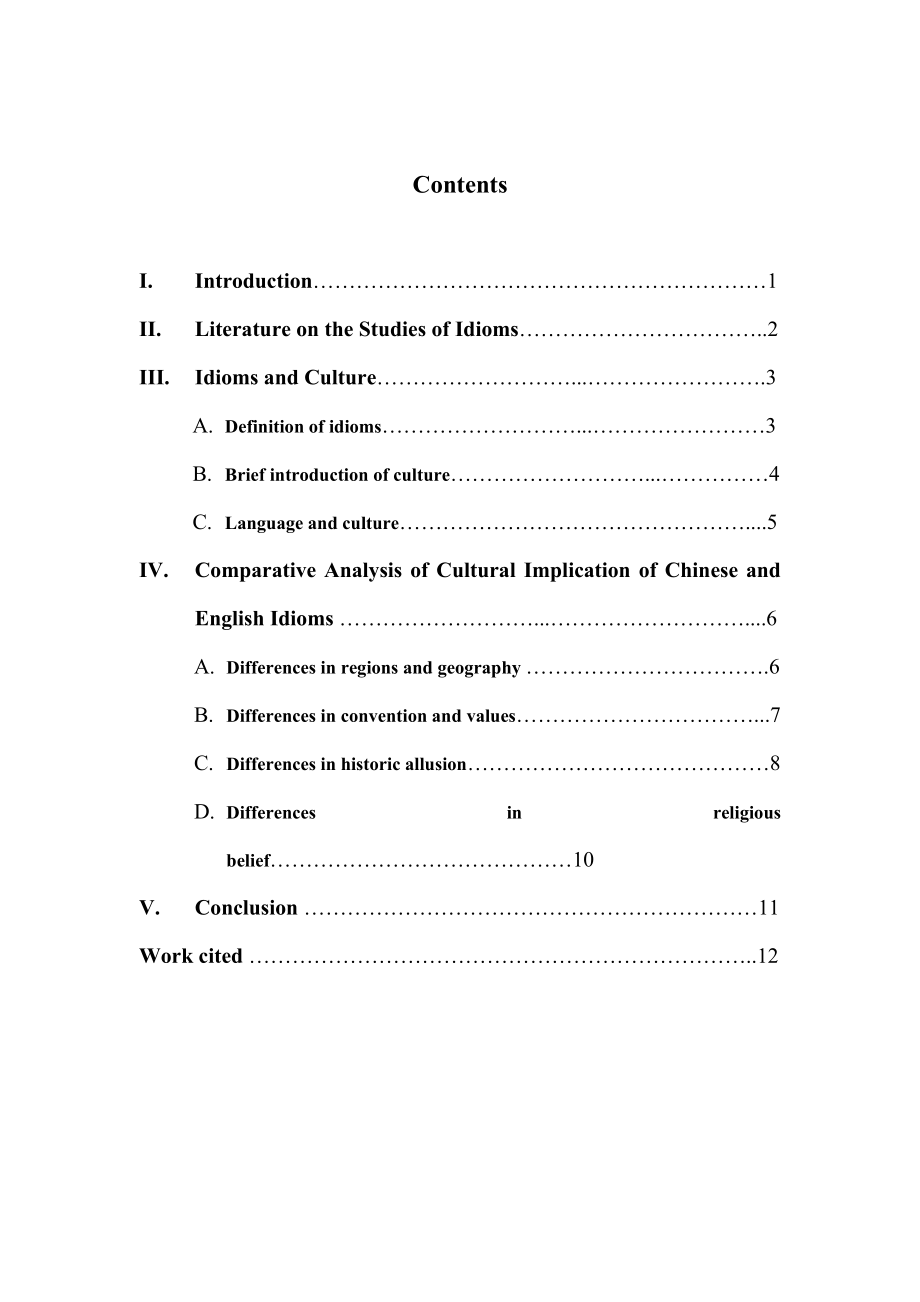 An Analysis of the Cultural Connotation in English and Chinese Idioms1.doc_第3页