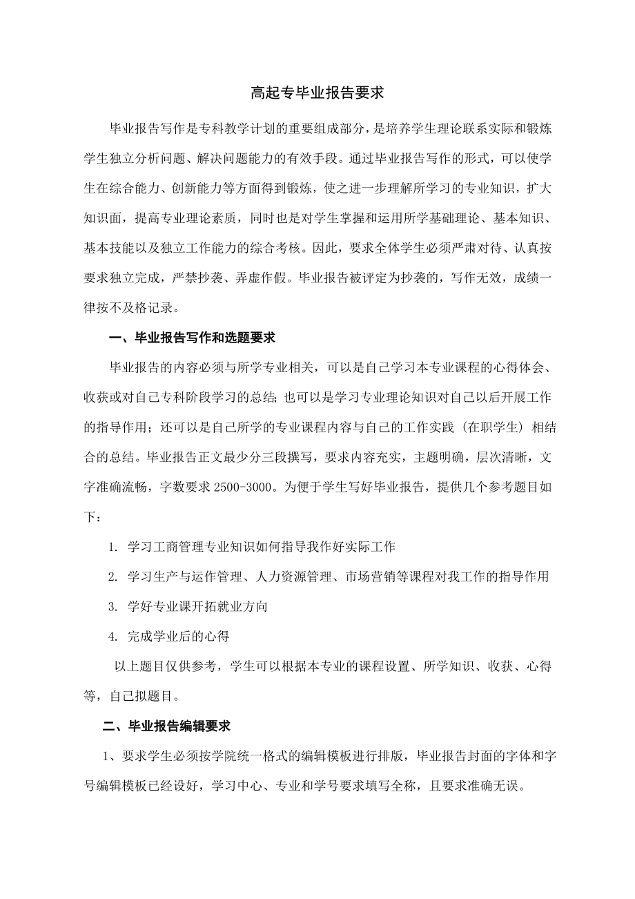 从工商管理专业知识浅谈我国市场营销的现状及发展趋势毕业论文.doc_第2页