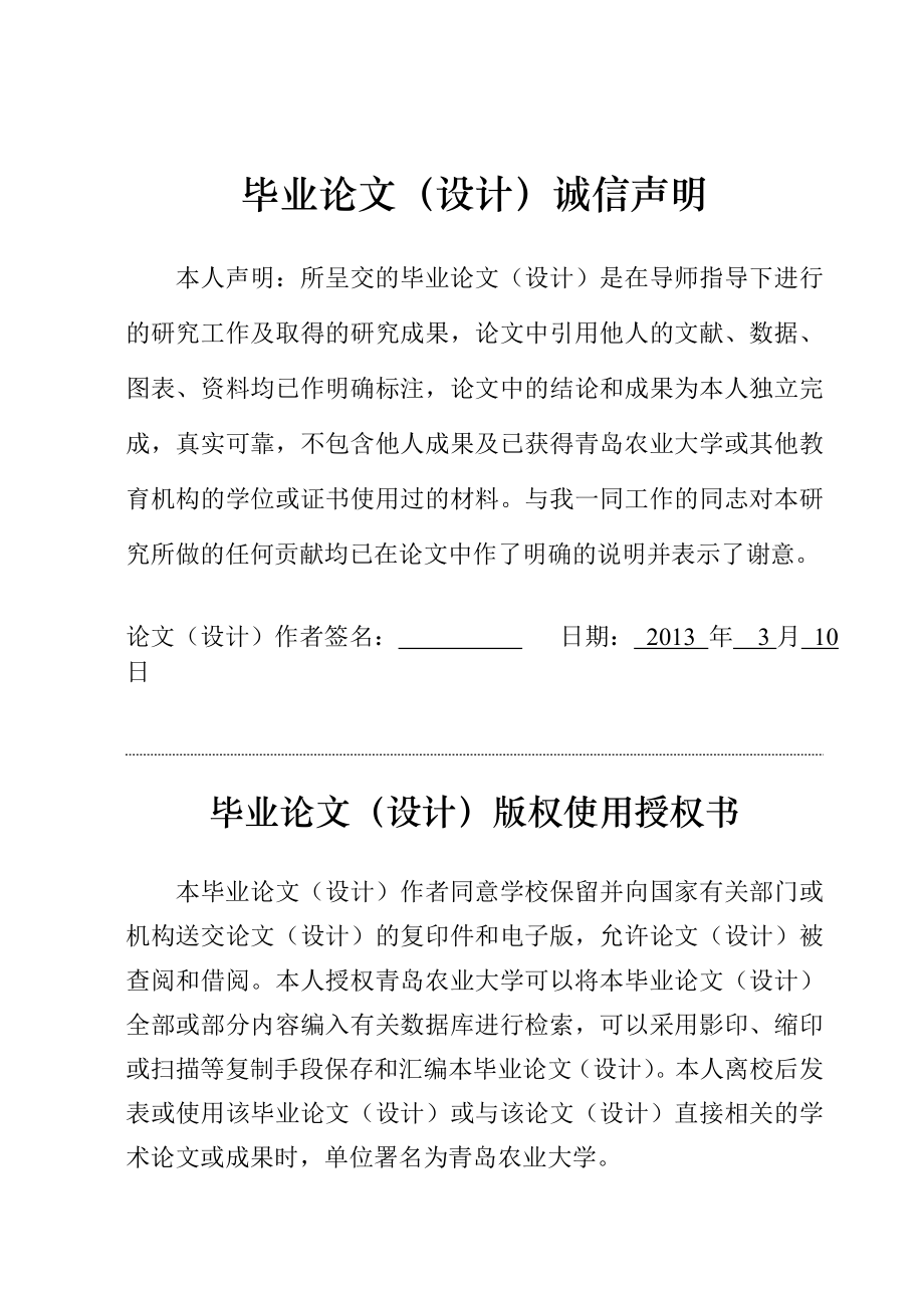 图像分割算法的研究与实现本科毕业论文.doc_第2页