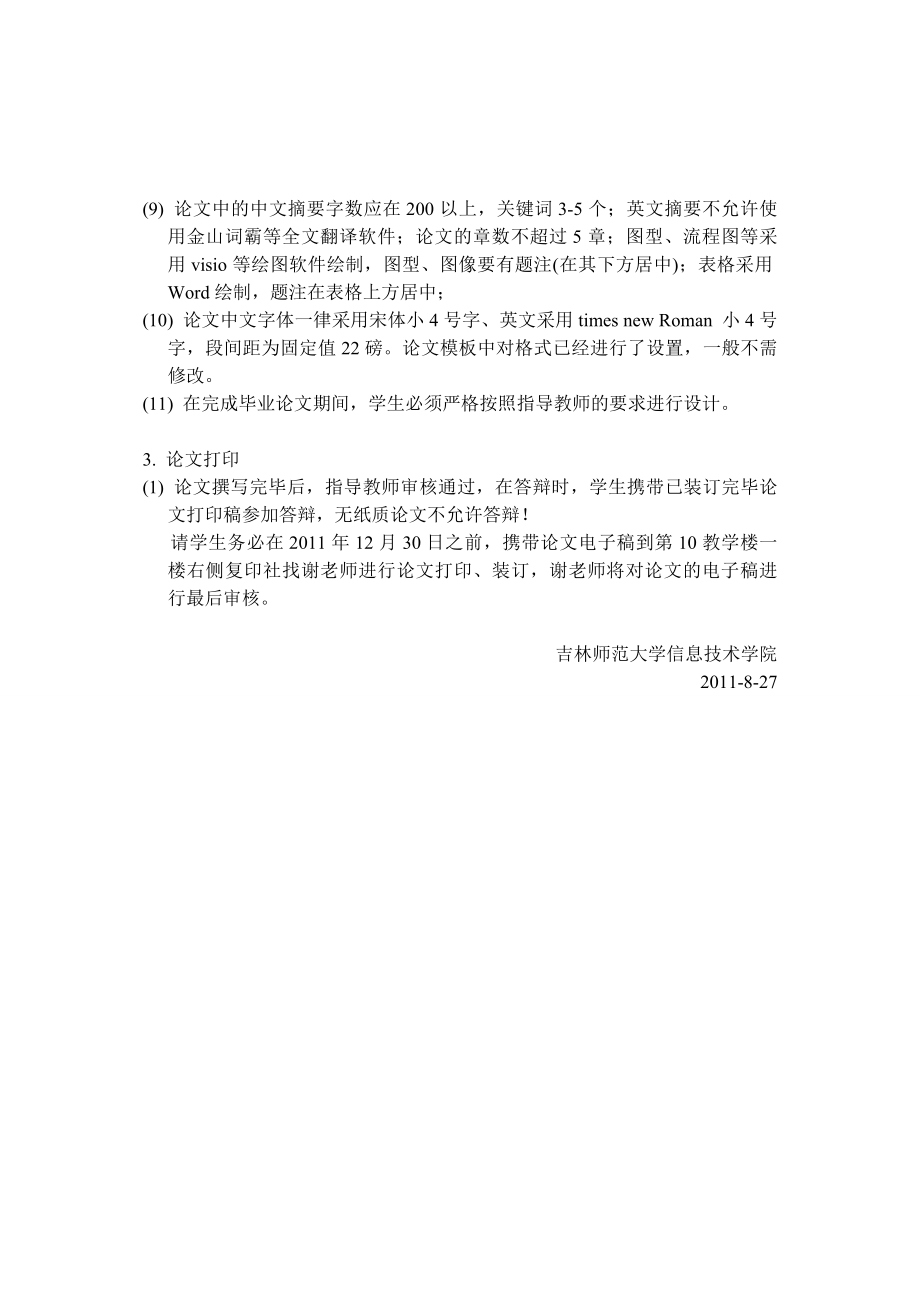 基于单片机的高频开关电源的研究毕业论文.doc_第2页