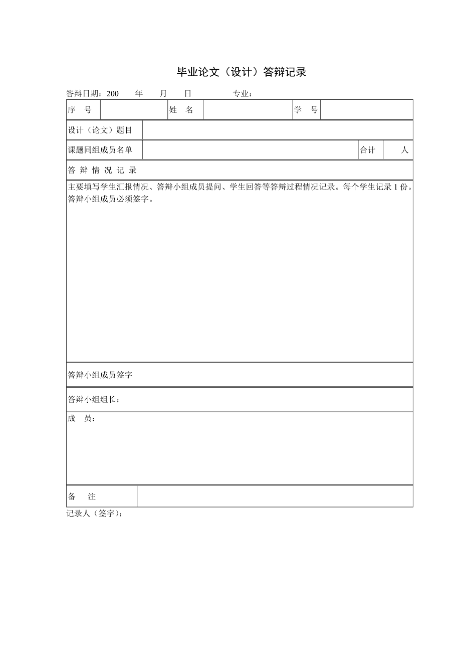 教务管理系统(asp)计算机系毕业论文.doc_第3页