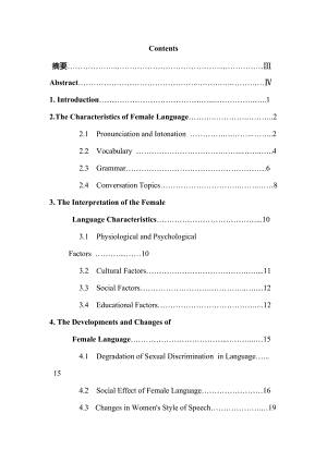 【英语论文】女性语言文体特征female language（英文）.doc