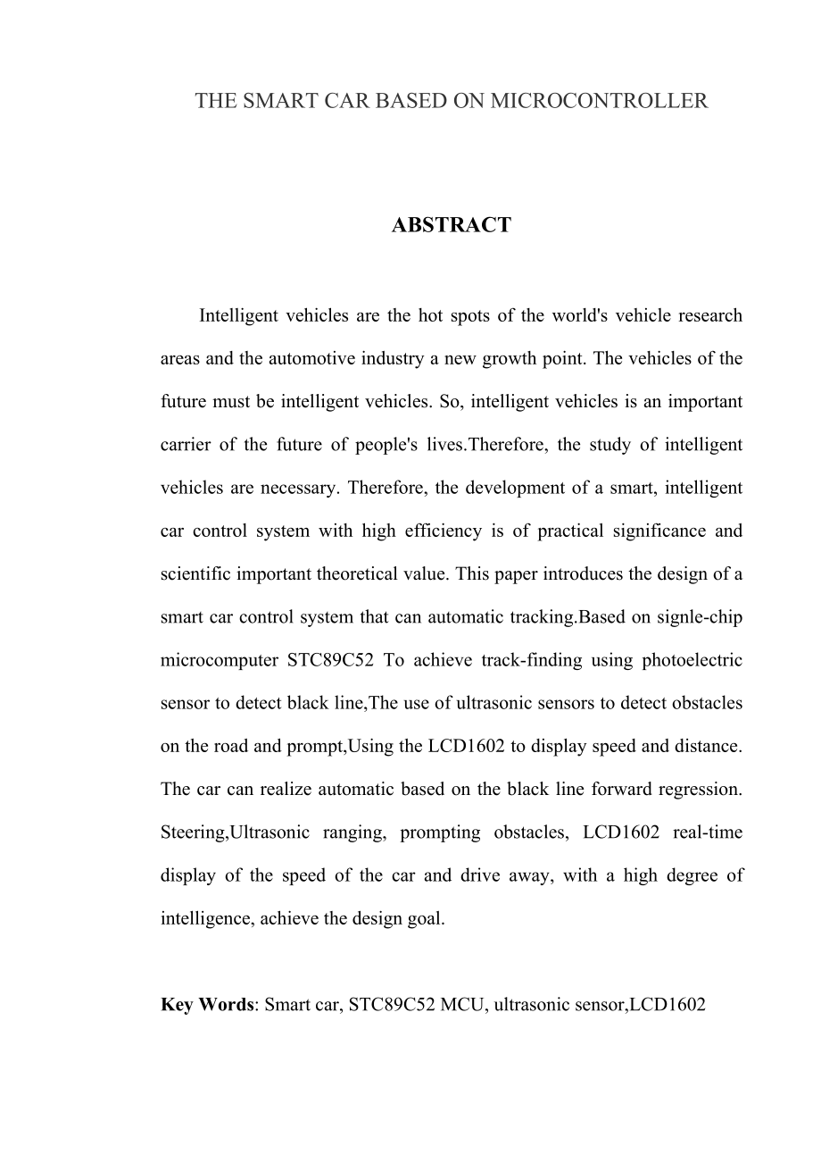 基于单片机智能小车毕业设计(论文).doc_第3页