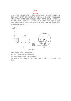 2019届中考数学复习专项二解答题专项四统计练习.docx