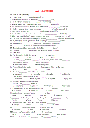 2020年牛津译林版八年级英语下册unit1单元练习题(附答案).doc