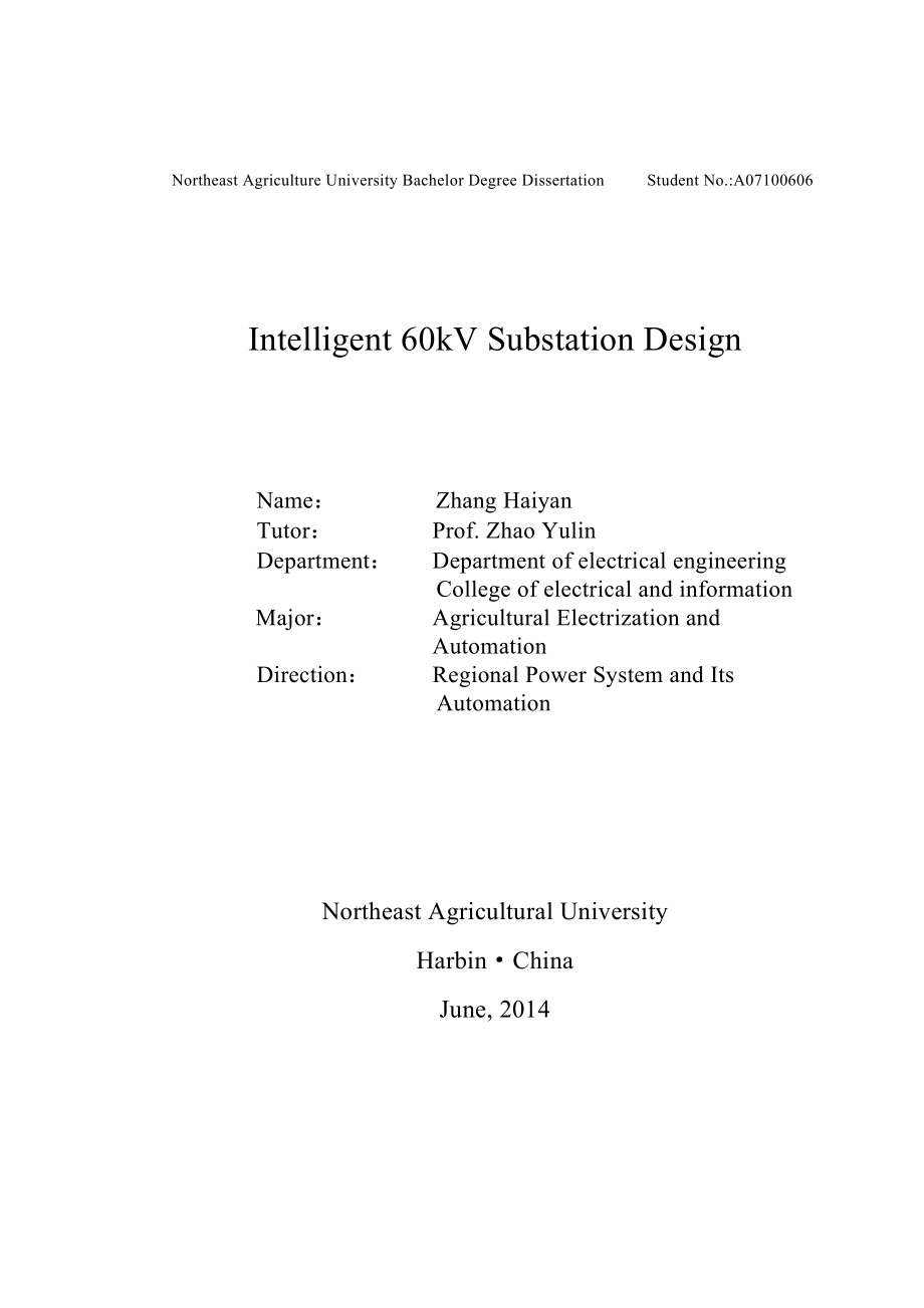 60kV智能变电站设计毕业论文.doc_第2页