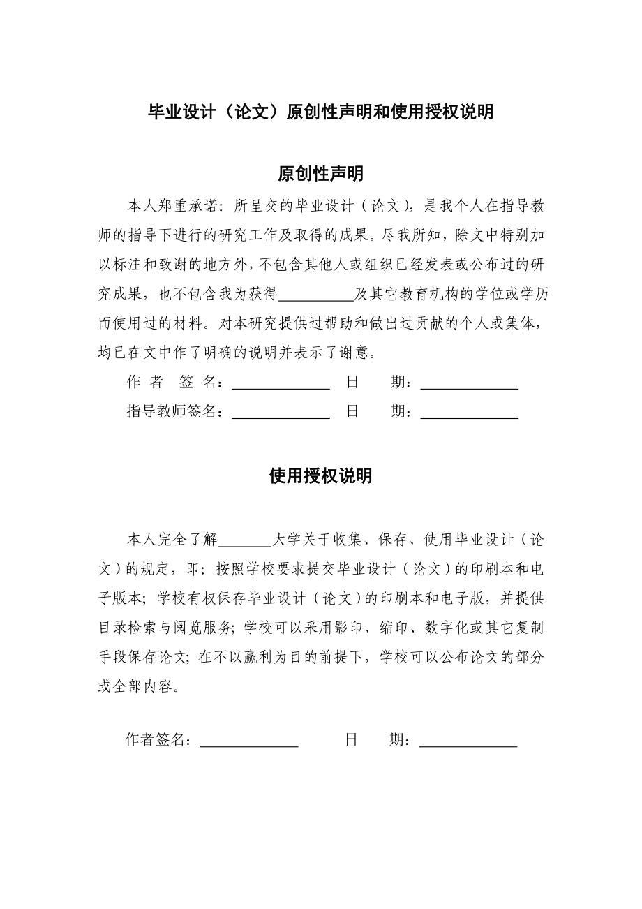 基于MVC的科研信息平台设计与实现毕业论文设计.doc_第2页