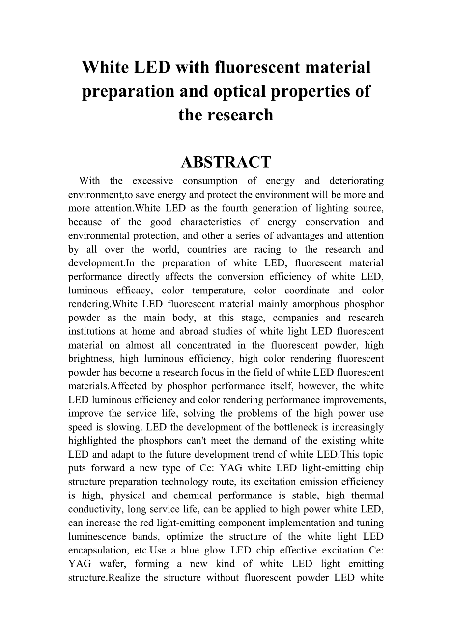 新型半导体白光LED照明用荧光材料的制备及性能研究毕业论文.doc_第3页