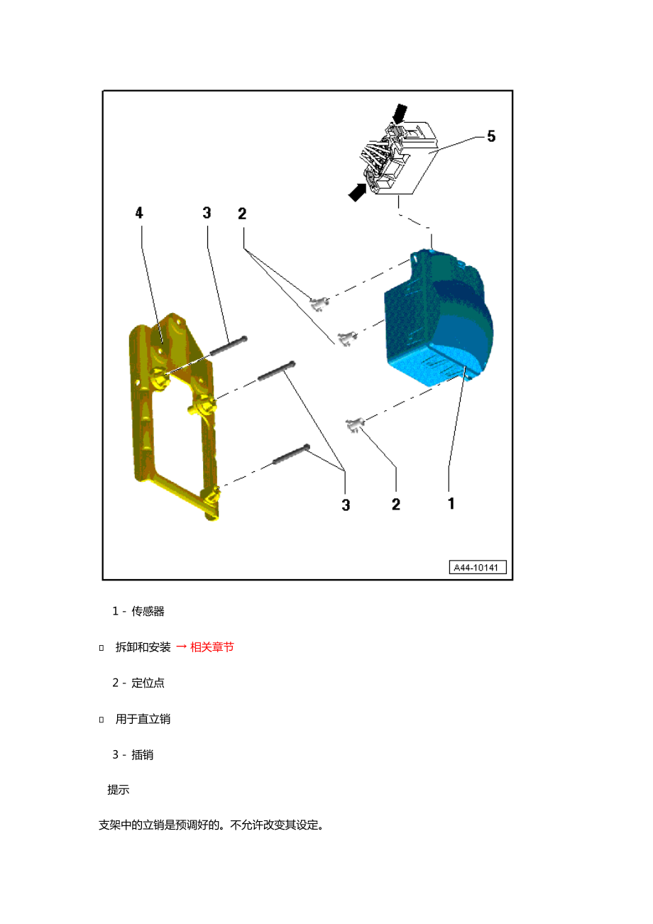 自适应巡航控制系统(ACC).doc_第2页