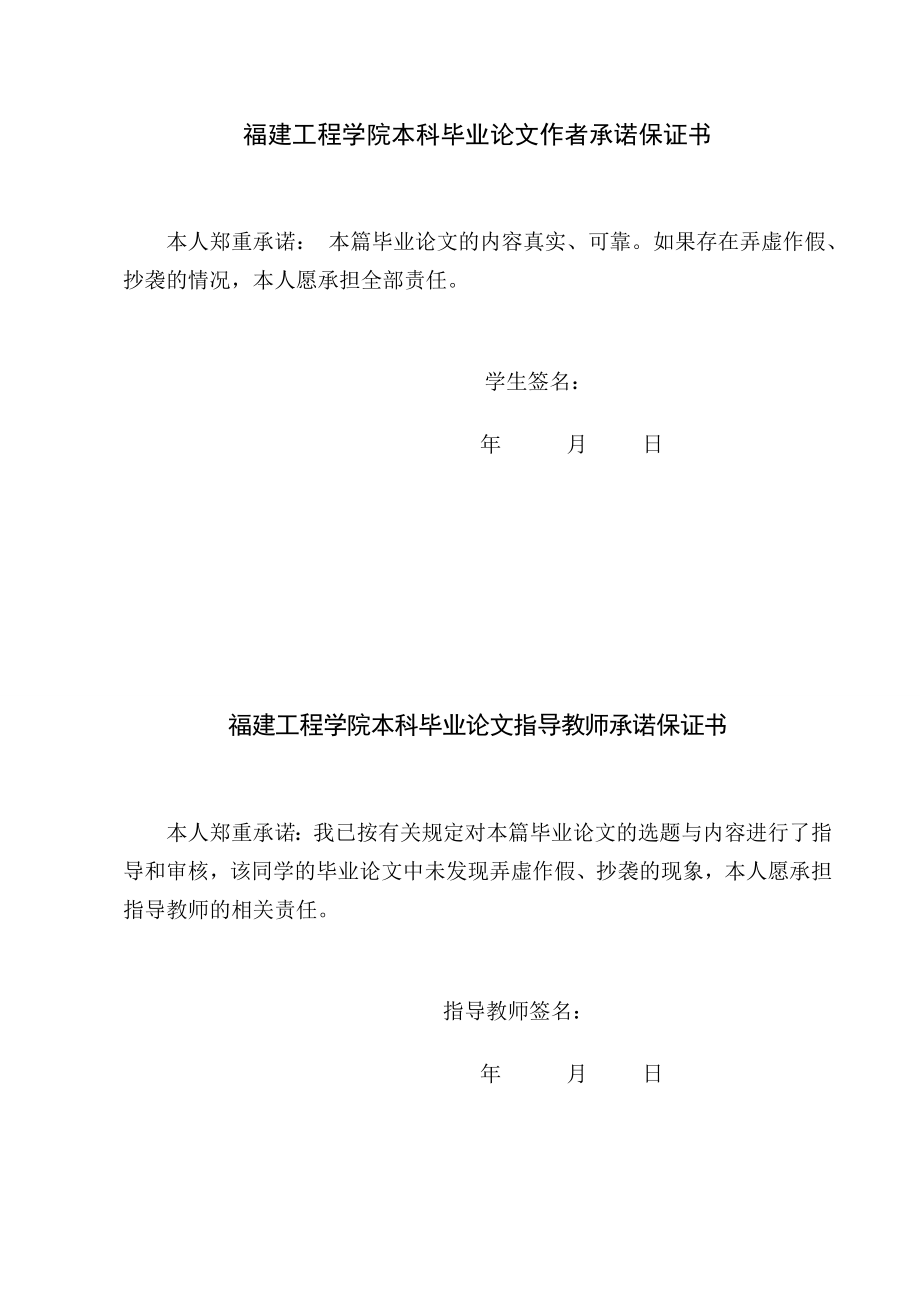 仓库货物管理系统的设计与实现毕业论文.doc_第2页