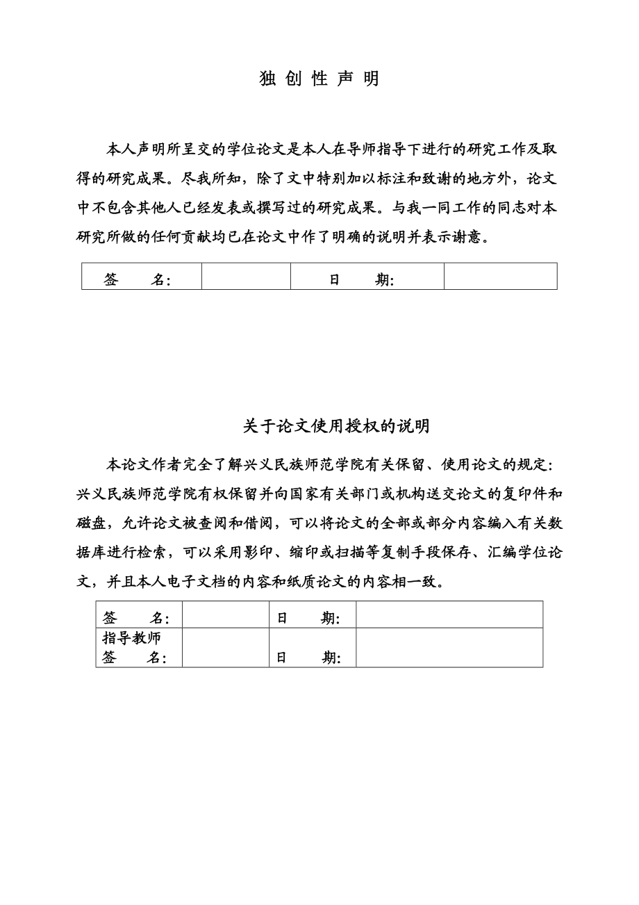 新闻发布系统毕业设计.doc_第2页