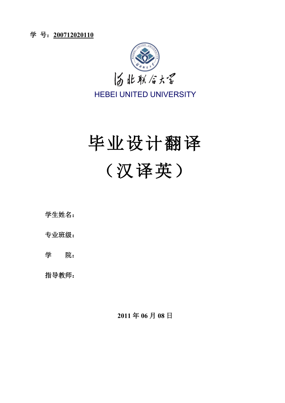 基于虚拟仪器的信号发生器的设计与实现毕业设计翻译.doc_第1页