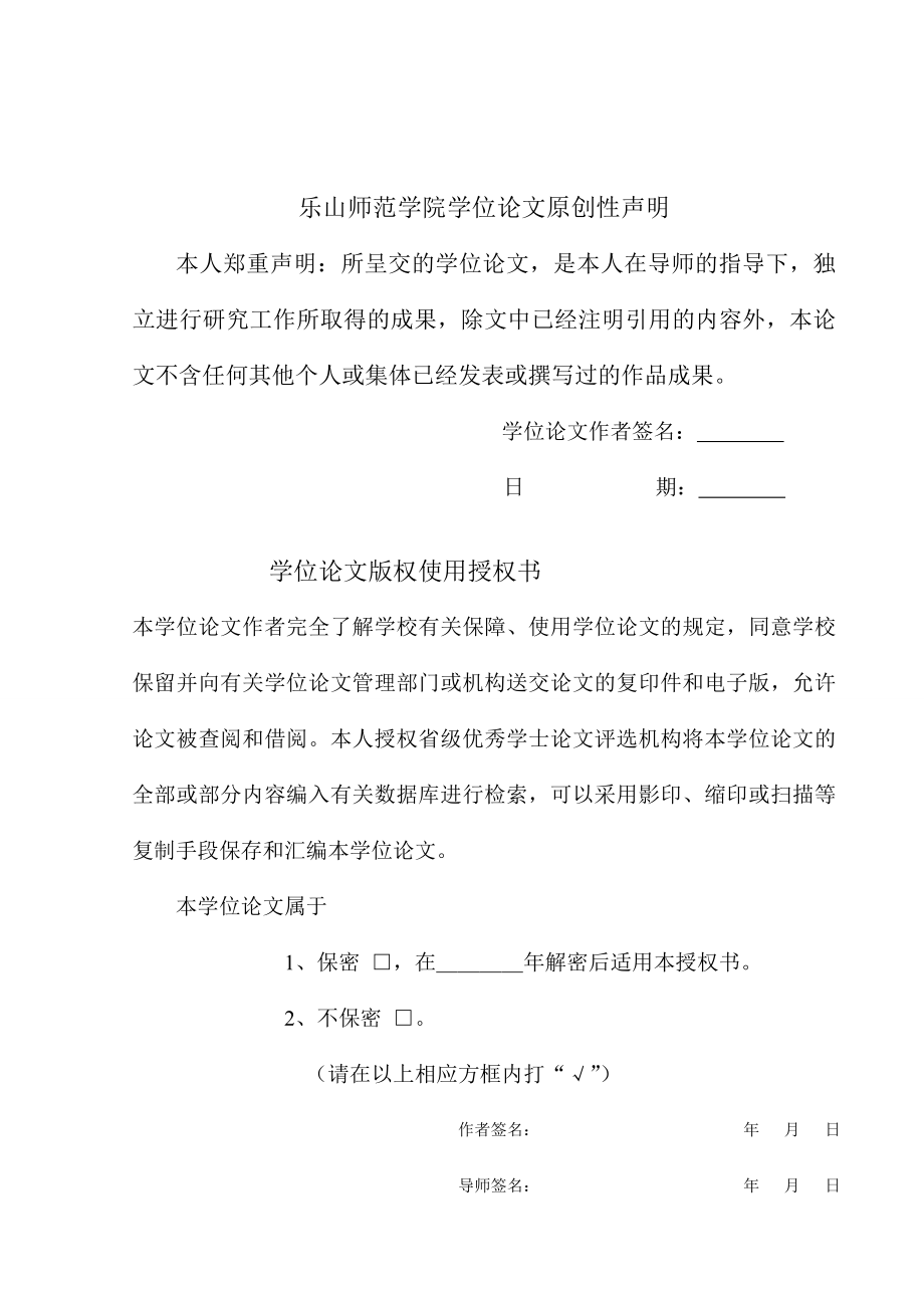 城区老人生活满意度影响因素分析毕业论文.doc_第2页