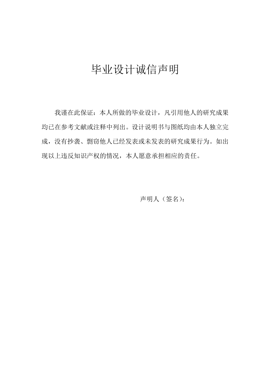 基于ARM的智能控制最小系统 机电专业毕业论文.doc_第2页