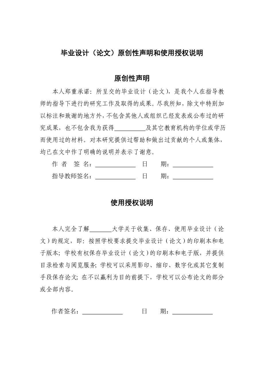 数控电源的设计毕业设计论文.doc_第2页