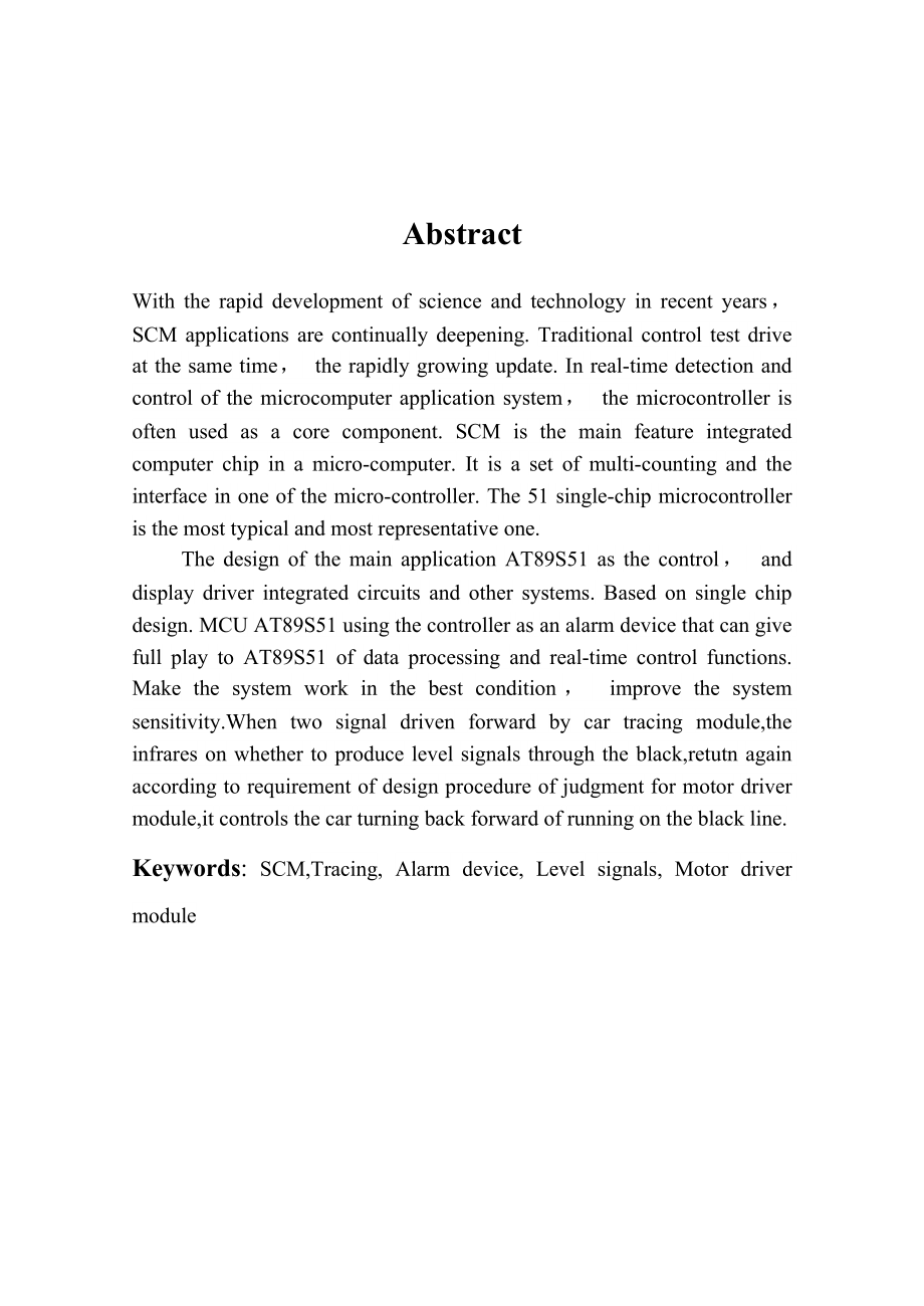 基于单片机的智能小车毕业论文.doc_第3页