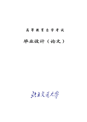 634522399毕业论文关于供应链管理中的供应商管理.doc