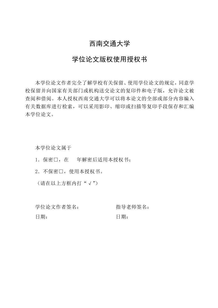 控制理论与控制工程硕士论文基于DSP的电动车多轮驱电机的协调控制.doc_第3页