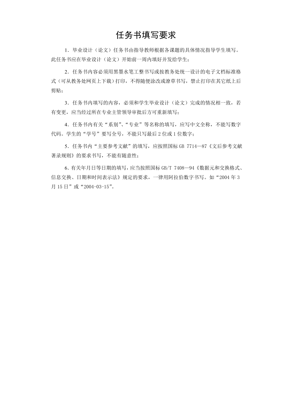 单片机管线探测器设计与制作毕业论文.doc_第2页