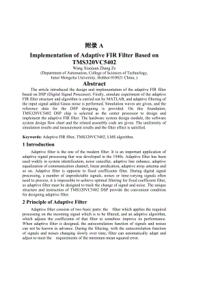基于TMS320VC5402的自适应FIR滤波器的设计毕业论文外文翻译.doc