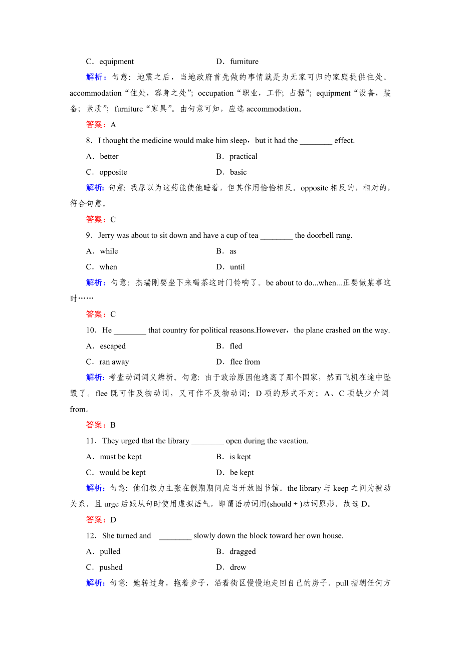 选修七unit3同步练习.doc_第3页