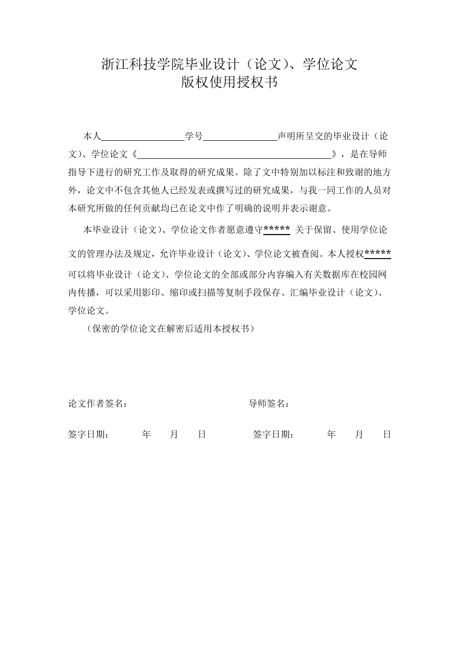 【计算机科学与技术专业毕业论文】基于BS架构的远程心理咨询平台的设计与实现.DOC_第2页