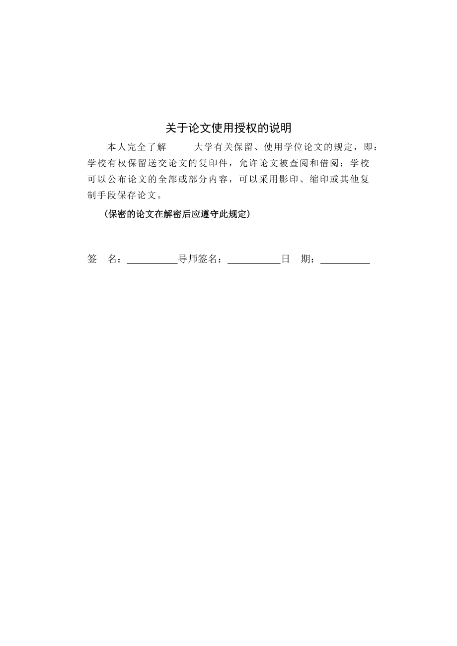 1148.矿化胶原和磷酸化壳聚糖骨修复材料的细胞生物相容性研究.doc_第2页