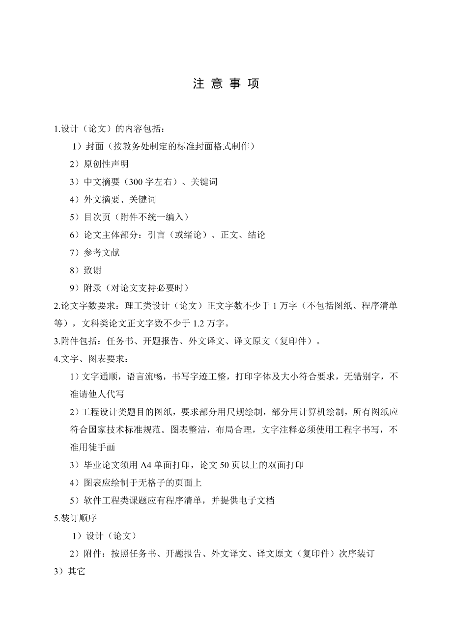 关于我国社会保障费改税的探讨毕业论文.doc_第3页