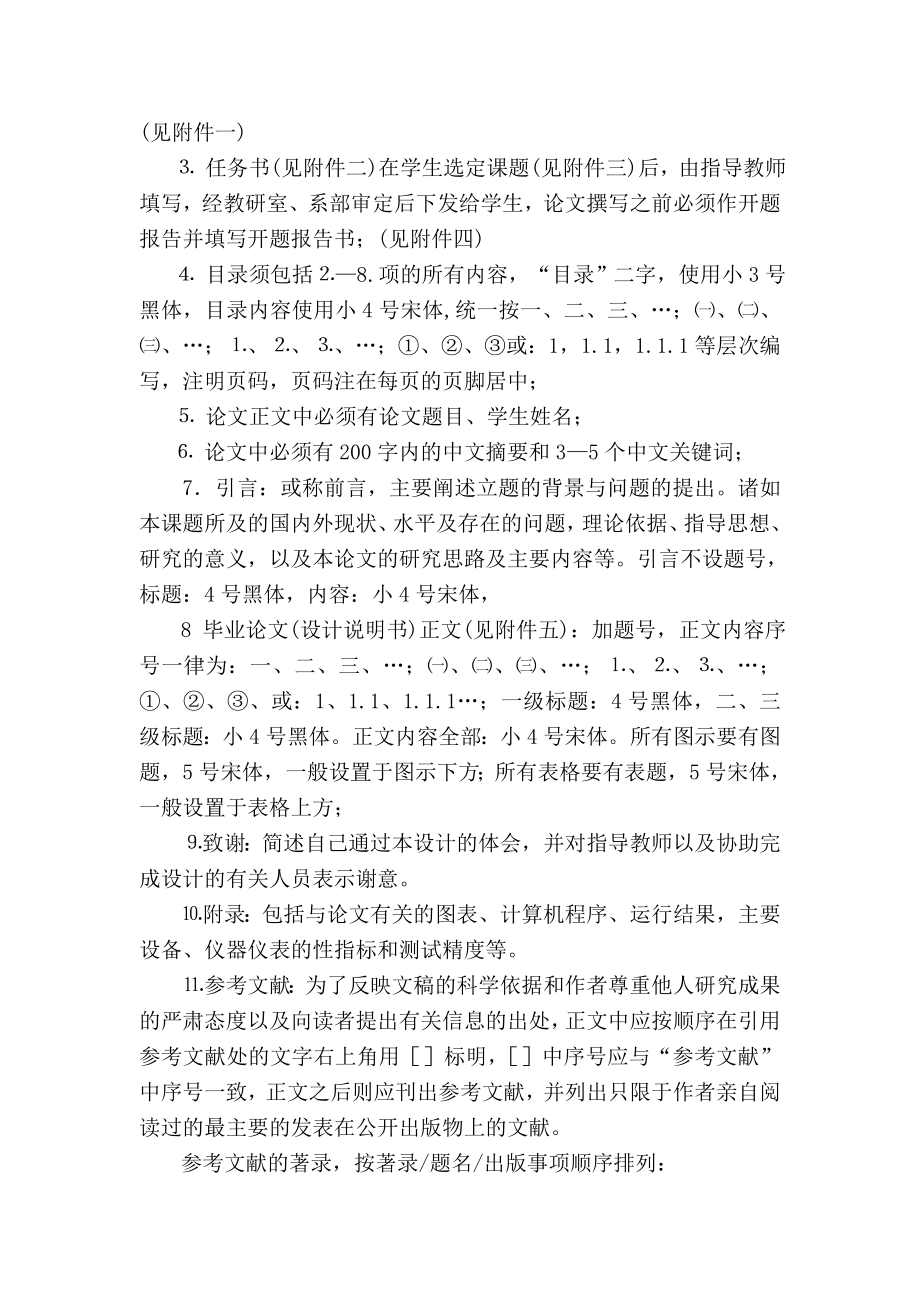 中小型企业网络服务器构建计算机专业毕业论文.doc_第2页