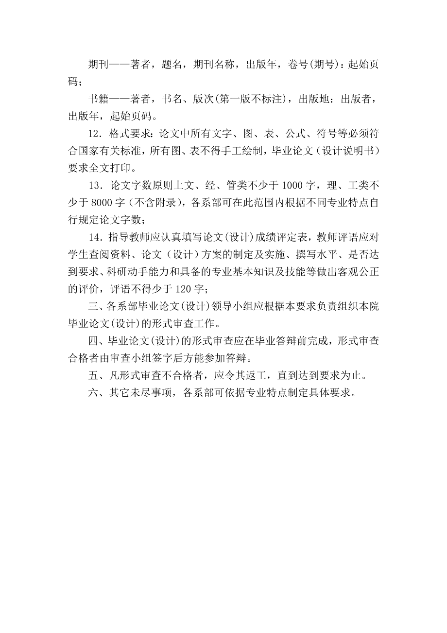 中小型企业网络服务器构建计算机专业毕业论文.doc_第3页