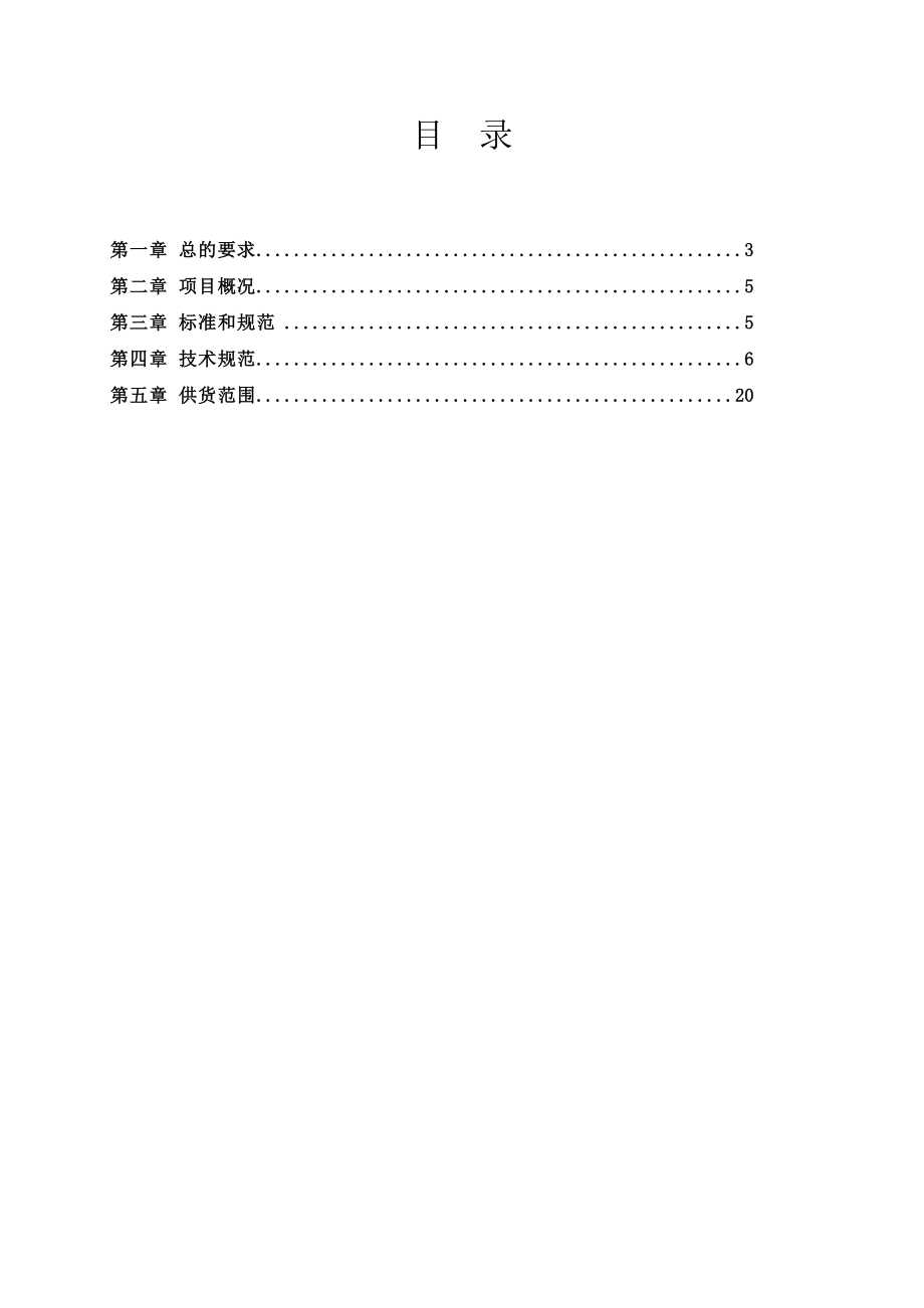 风电场风一线光纤改造(技术)资料.doc_第2页