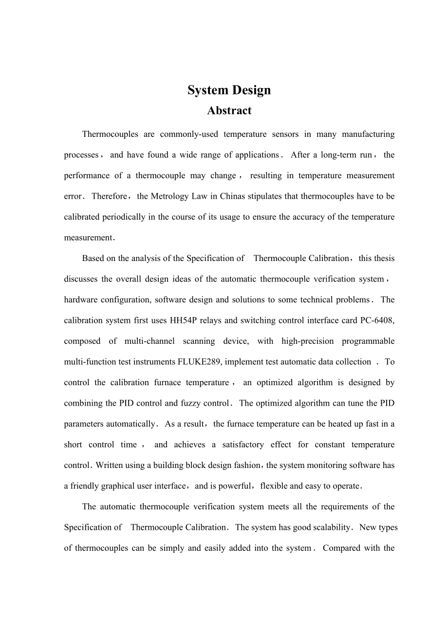 全自动热电偶温度检定系统设计毕业论文.doc_第3页