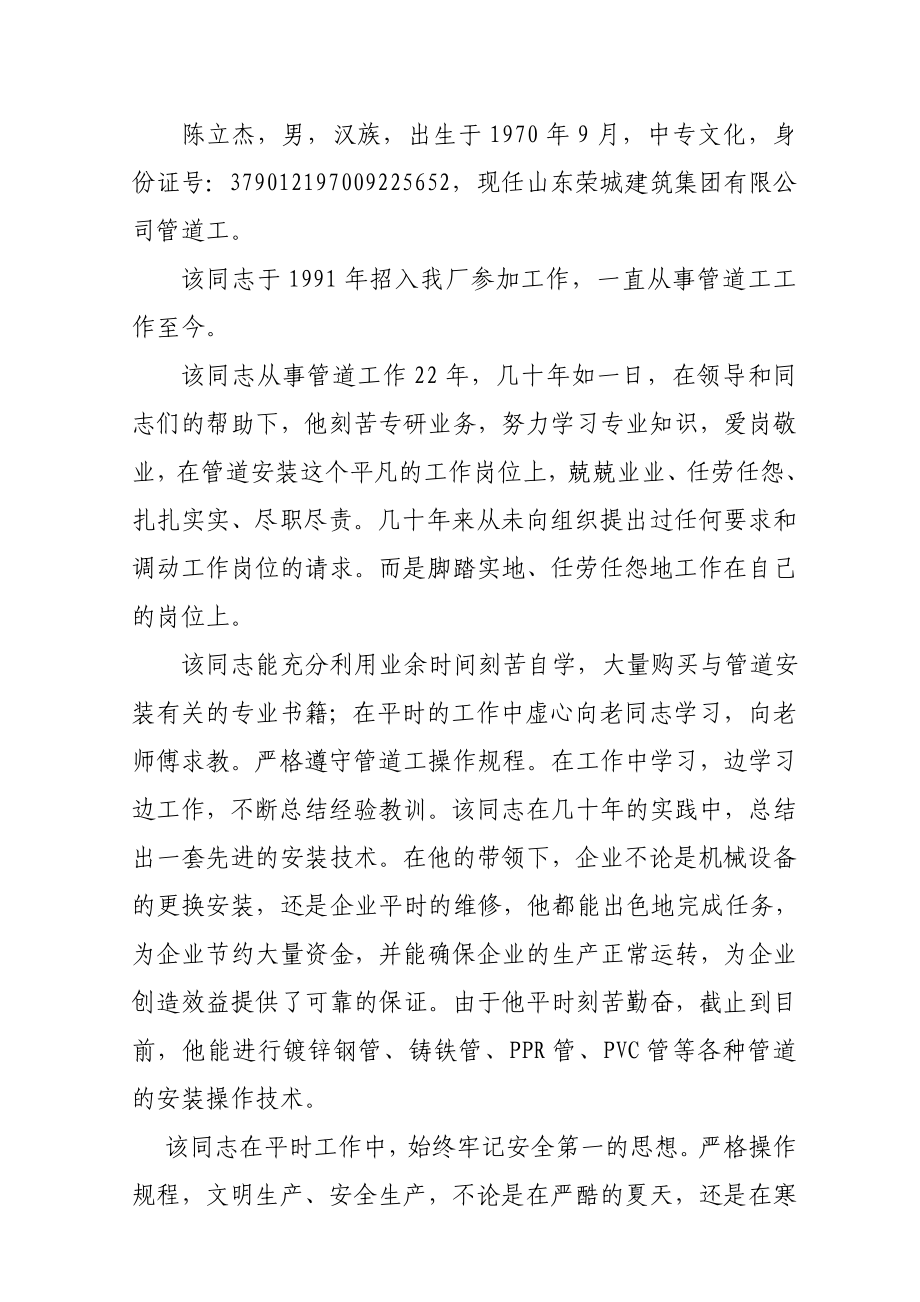 推荐报告格式.doc_第2页