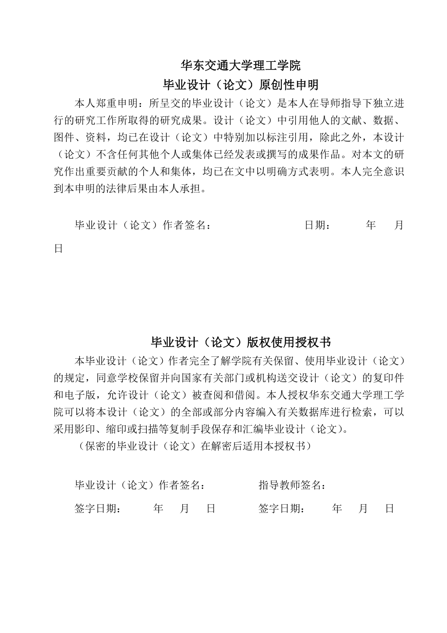 基于单片机的感应电动机的PWM变频调速的系统设计毕业设计论文.doc_第2页