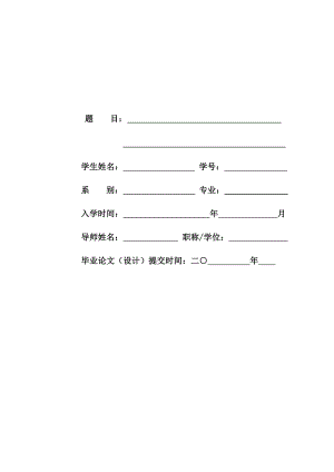 名片管理系统 毕业论文设计 biy.doc