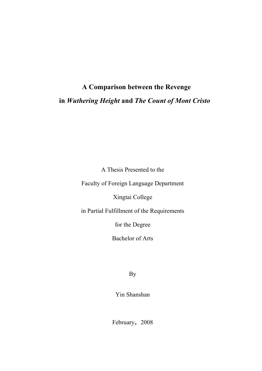 英语专业本科毕业论文 ：《呼啸山庄》与《基督山伯爵》中复仇对比.doc_第3页