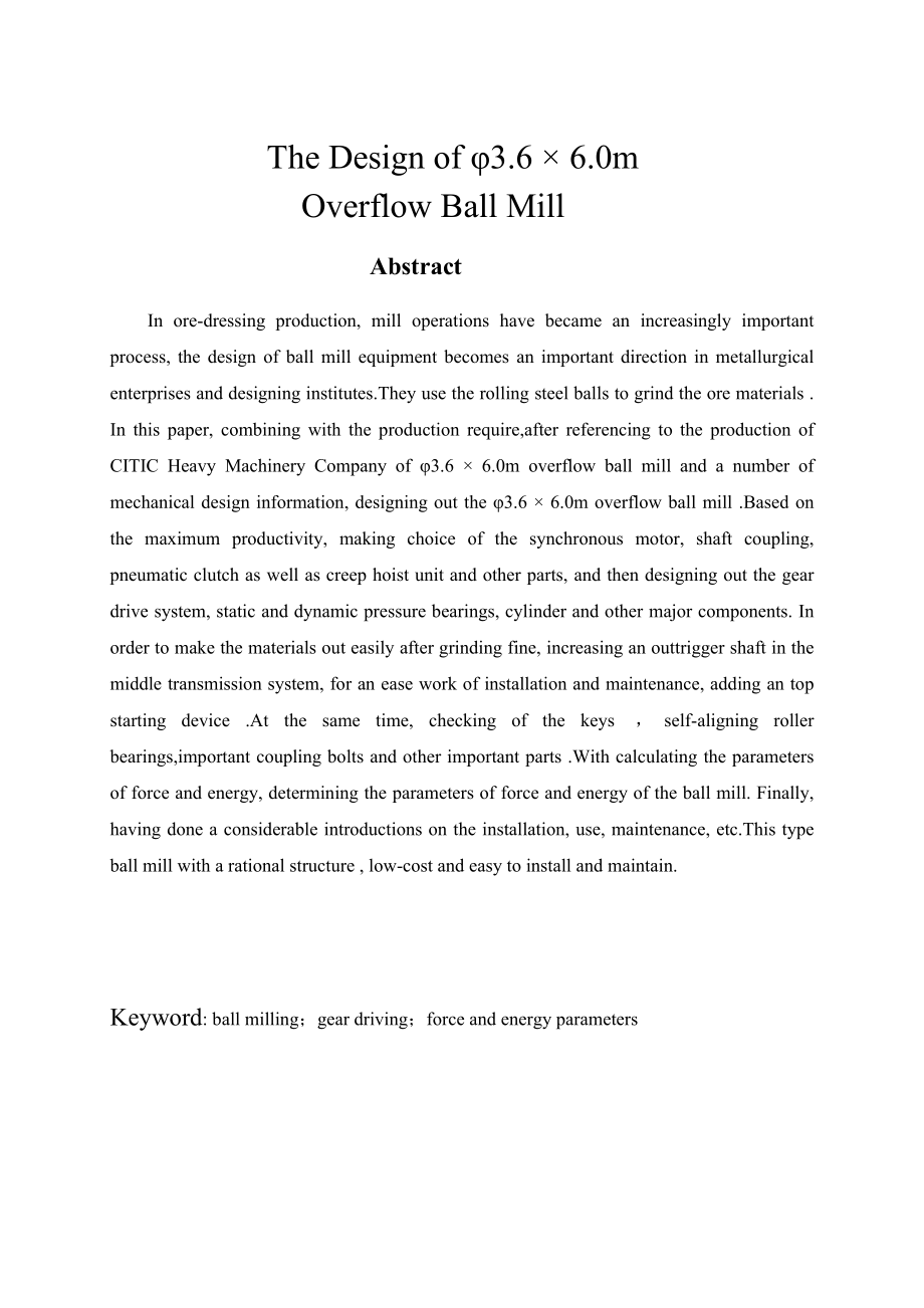 φ3.6×6.0m溢流型球磨机设计（含全套CAD图纸）.doc_第2页