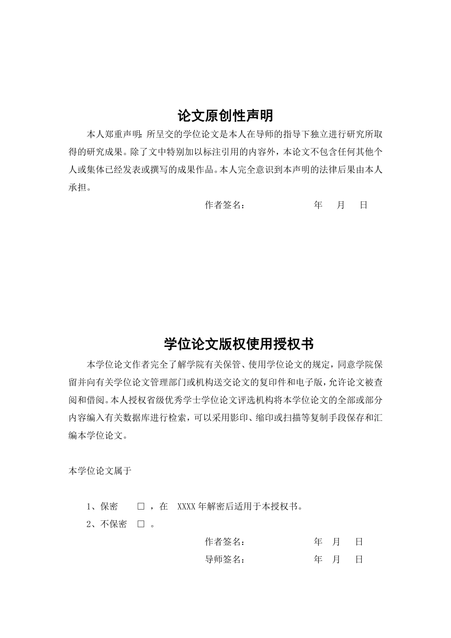 基于十字路口交通灯控制PLC系统毕业论文.doc_第1页