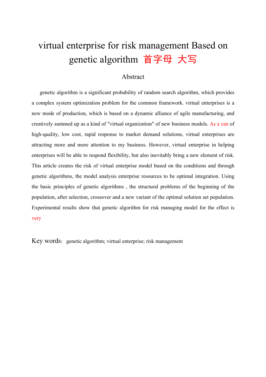 基于遗传算法的虚拟企业风险管理毕业设计论文.doc_第2页