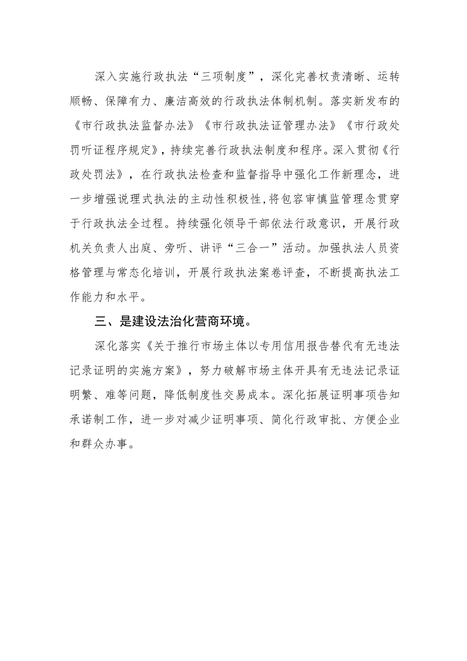 综合协调科科长学习贯彻党的二十大精神心得体会.docx_第2页