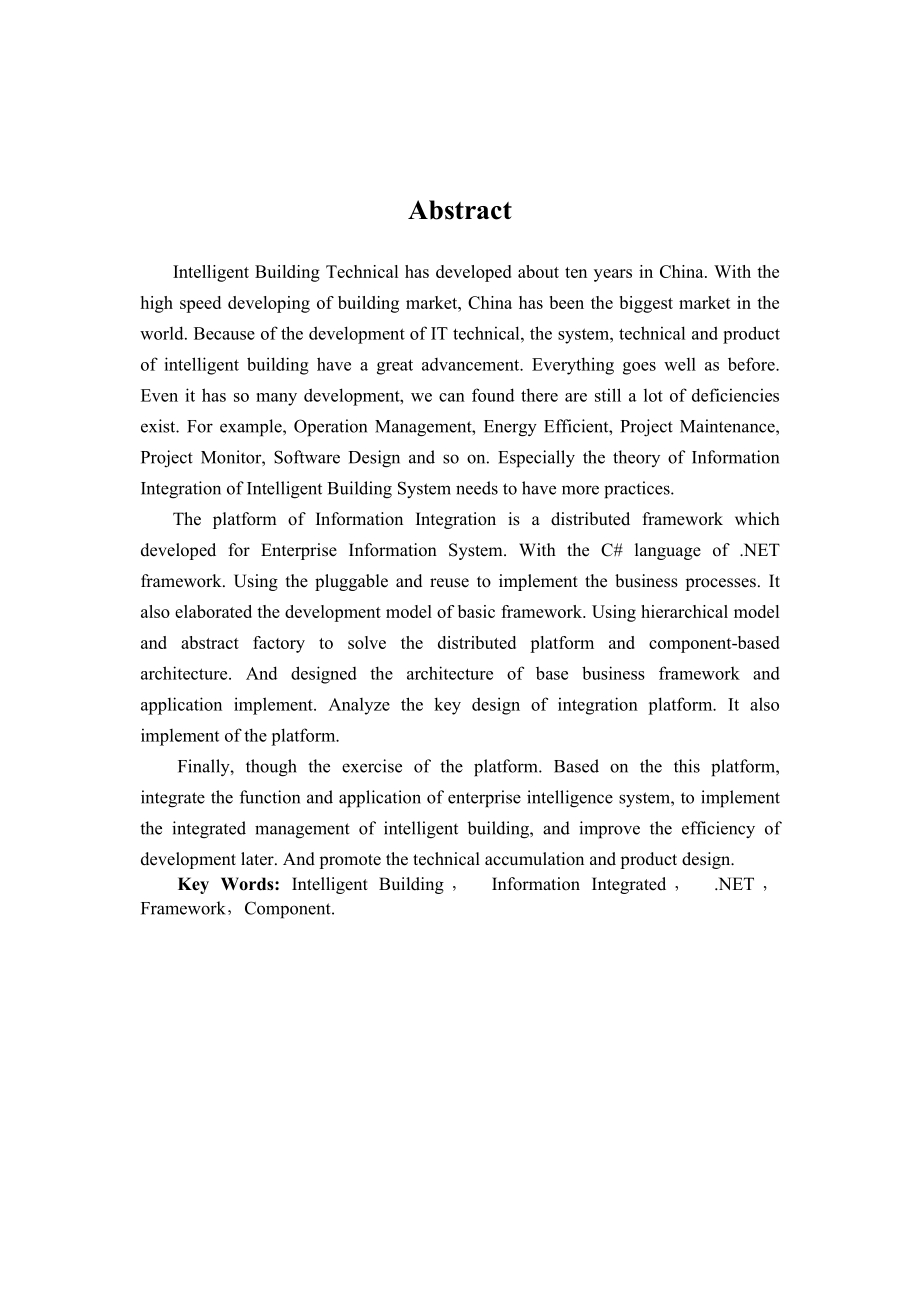 智能建筑信息集成平台的设计与实现硕士毕业论文.doc_第2页