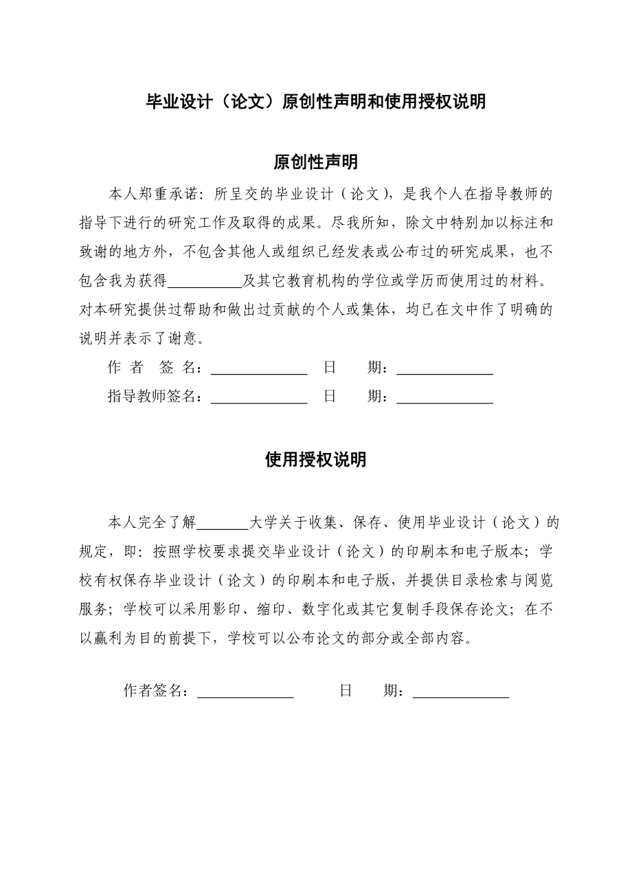 和田电网的负荷特性与预测研究毕业论文(设计).doc_第3页