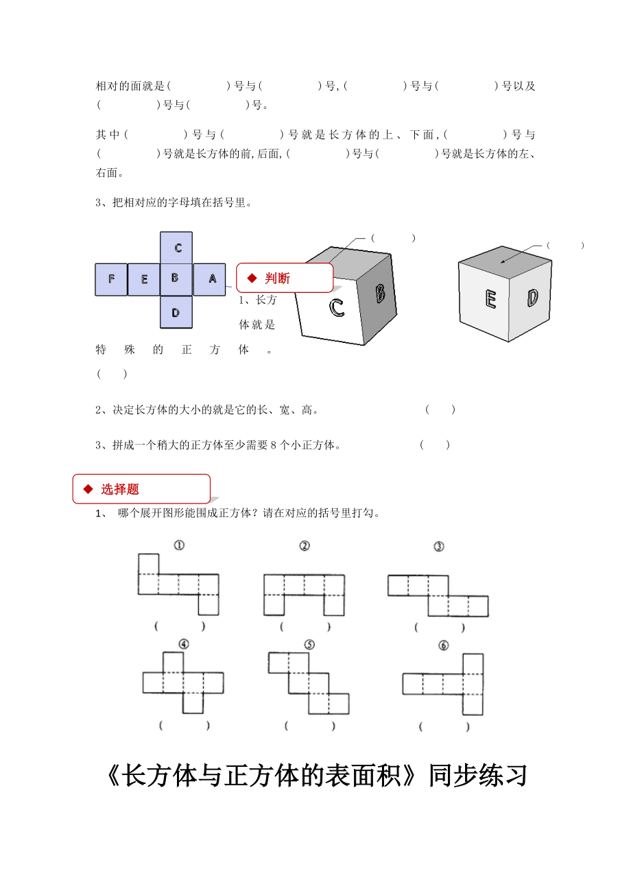 苏教版六年级数学上册全册同步练习一课一练小测试精编版.doc_第3页